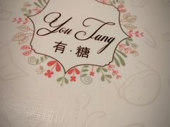 -春风·有糖(崇宁路店)