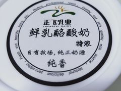 -正飞鲜奶(南湖一期店)