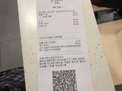 账单-麦当劳(轻轨曹杨路店)