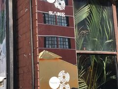-TIMEZONE8东八时区餐厅&酒吧(798店)