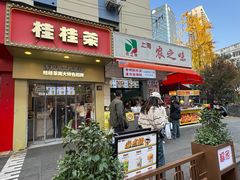 -七浦路服装批发市场