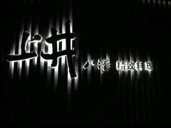 -梅筑·创意料理(王府井百货店)