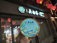 -吴裕泰茶庄(前门大街店)