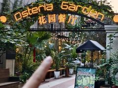 -Osteria Garden 生蚝花园餐厅(原进贤路店)