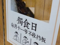 -独食火锅·半米屋台(望平街店)
