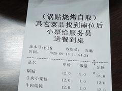 -李记清真馆(打钉巷店)