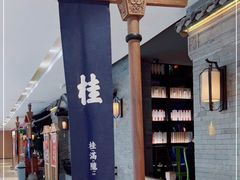 -桂满陇天书(南京德基旗舰店)