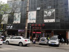 -郑家包子牛肉拉面(尚勤路店)
