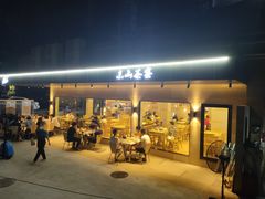 门面-东山茶寮(新安店)