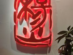 -杨家火锅(国美店)