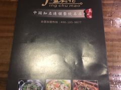 -金厨帽烤鱼(芦庄店)