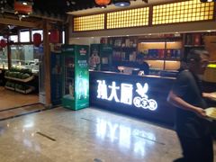 -锦绣金山人家(友谊店)