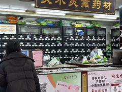 -固生堂中医连锁·推拿正骨·针灸艾灸(崇安寺分院)
