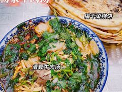 -杨家牛肉汤(淮建路店)