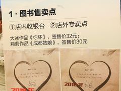 -当当书店(国泰广场店)