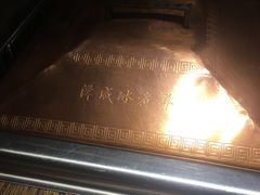 -泽成冰煮羊(非·遗东岸国际店)