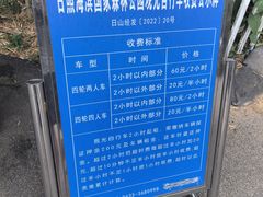 -日照海滨国家森林公园