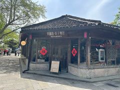 -院子餐厅·大锅菜·老杭帮(桥西直街店)