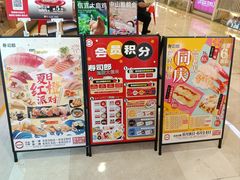 -寿司郎(皇庭广场店)