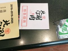 -北门涮肉·铜锅涮肉(南锣鼓巷店)