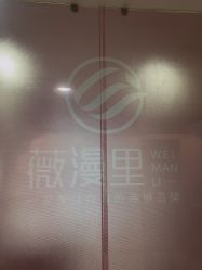 -薇漫里纹眉半永久连锁品牌