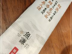 -鱼谦脆皮烤鱼(高新锦辉店)