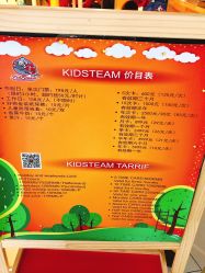 -KidSteam儿童乐园(富力城店)
