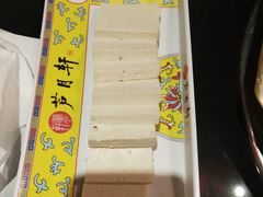 -芦月轩羊蝎子(劲松店)