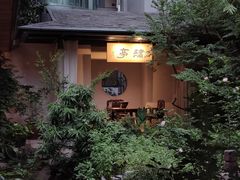 -绣园·茶食宴(湘绣博物馆店)