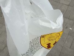 -王家沙点心店(万航渡路店)