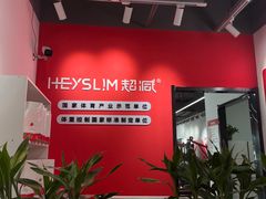 -超减·私教减肥馆(世博店)