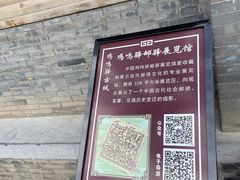 -鸡鸣驿城