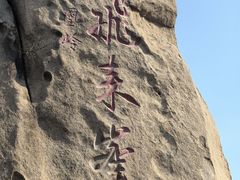 -北京凤凰岭