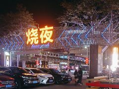 -林记生蚝·专注生蚝三十载(创意园店)