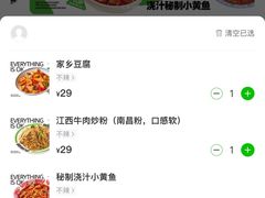 -欧记大排档·景德菜(上海首店)