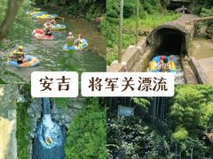 -将军关探险漂流