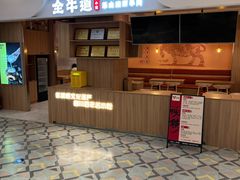 -全牛道·川小馆乐山跷脚牛肉(国金中心店)