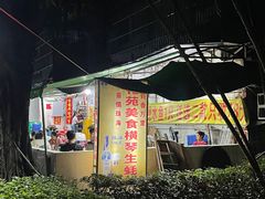 -花苑美食横琴生蚝火锅(拱北粤华路店)