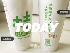 -桂桂茶(大宁国际广场店)