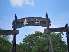 -保利石象湖景区