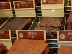 -咀香园饼家(大三巴店)