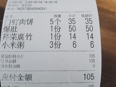 -宝瑞门钉肉饼店