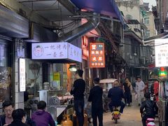 -清真·马峰烤肉(小学习北巷店)