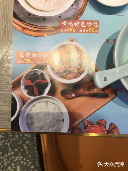 穿蒸引鲜·嗲记(正大广场店)图片