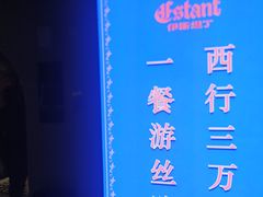 -秀儿四九城·新京菜(亚运村鸟巢店)