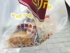 -鲍师傅糕点(江苏路店)