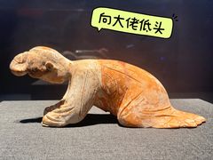 -陕西历史博物馆