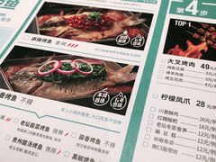 -半天妖烤鱼(中山路店)