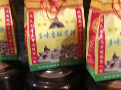 -鲁城往事(游客中心店)