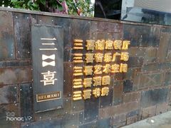 -广州市紫泥堂文化创意园景区